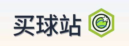 买球站 Logo